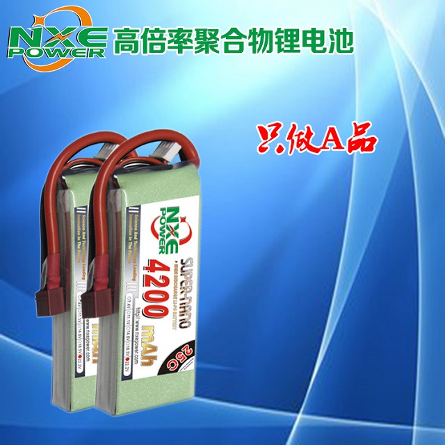 NXE航模鋰電池